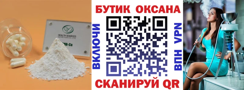 Купить  Кириши  Бутират GHB 