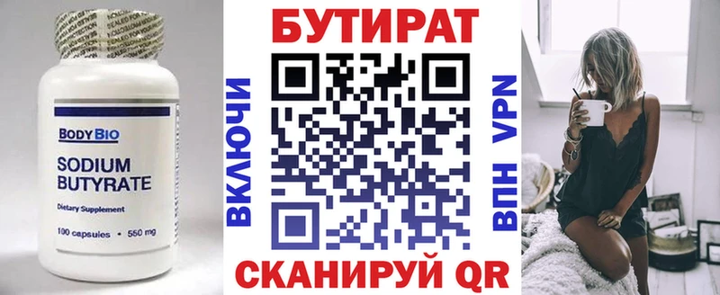 БУТИРАТ оксана Кириши