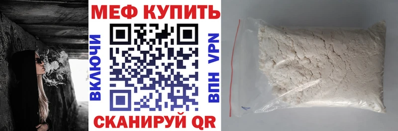 МЕФ VHQ  Купить закладки  Кириши 