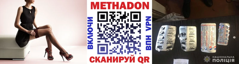 МЕТАДОН VHQ  Купить где  Кириши 